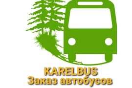 Аренда автобуса в Петрозаводске