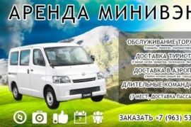 Автобус-аренда Иркутск