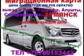 Пассажирские перевозки на микроавтобусе. Аренда Чамзинка