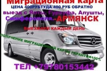 Пассажирские перевозки на микроавтобусе. Аренда Чамзинка