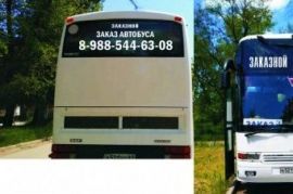 Перевозка людей на автобусе Neoplan Баранчинский