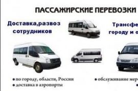 Пассажирские перевозки. Владимир