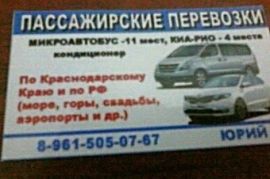 Служба перевозки лежачих больных Красный Чикой