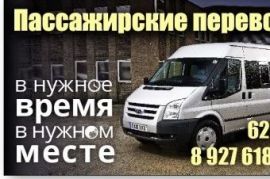 Микроавтобус Mercedes - СПРИНТЕР Улукулево