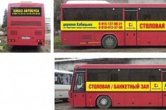 Перевозка людей на автобусе кия Покровка