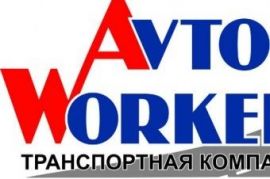 Заказ автобуса Neoplan