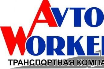 Заказ автобуса Neoplan