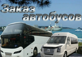 Аренда автобусов Neoplan, Mercedes, Голден Драгон Межевой