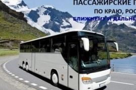 Автобусы 35, 42 места Локоть