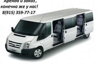 Аренда автобуса KING LONG Пятигорск