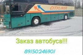 Перевозки пассажиров, заказ автобуса микроавтобуса Воронеж