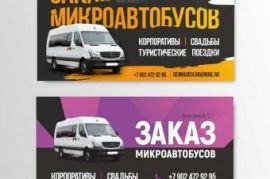 Грузопосажирские перевозки Белые Столбы